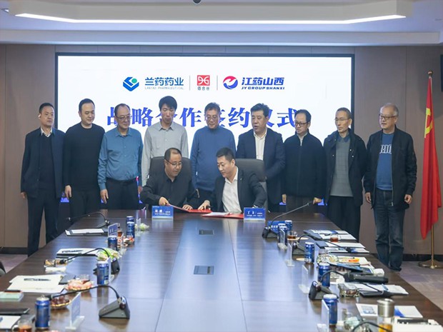 英国365集团公司兰药药业公司与山西江药集团签署千万级战略合作协议
